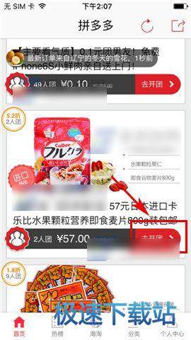 記者：羅馬引進桑喬遇阻，球員經紀人索要1500萬歐元傭金和遣散費